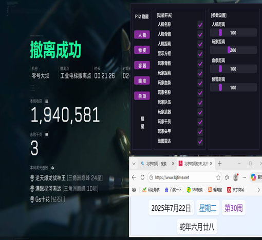 三角洲无极辅助过玄武透视自瞄效果